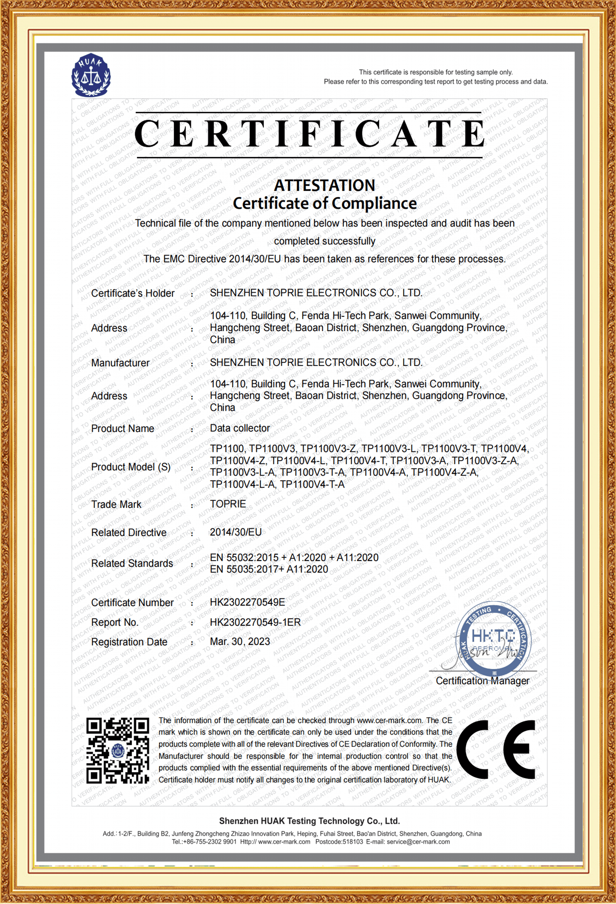 產(chǎn)品測(cè)試證書(shū)